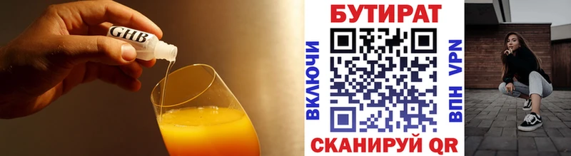 БУТИРАТ 99%  Купить закладки  Судак 