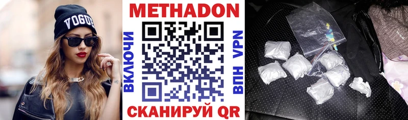 Метадон methadone  Купить закладки  Судак 